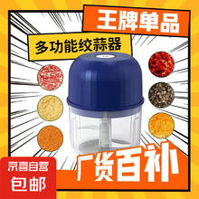 绞蒜器搅蒜机深蓝二叶刀-食品级pp杯 0.26L
