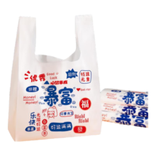 外卖打包袋暴富中厚 50只