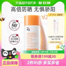 88VIP会员：Za 新焕真皙美白防水防晒乳 SPF37 PA+++ 50ml