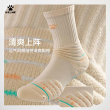 卡尔美 篮球运动袜 1双