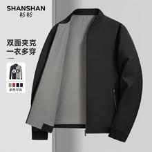 杉杉 SHANSHAN 男士春季新款棒球领夹克