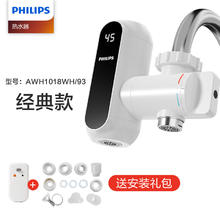飞利浦 AWH1018WH/93 电热水龙头 3000W 白色