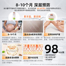 帕玛氏 去妊娠纹按摩膏125g