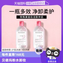 【自营】Bioderma/贝德玛卸妆水1000ml敏感肌温和清洁卸妆液