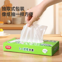 美丽雅 食品用一次性手套 200只