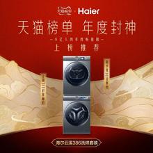 海尔 Haier 纤美386变频滚筒10公斤全自动家用洗衣机