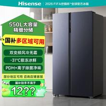 百亿补贴：海信 Hisense 冰箱550L对开双门变频风冷大容量离子除菌