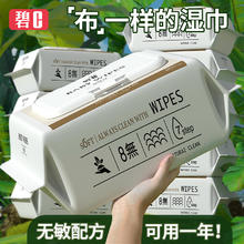 碧C婴儿专用湿巾5包*80抽
