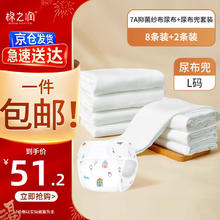 限移动端、京东百亿补贴：棉之润 7A抑菌纱布尿布8条装+尿布兜L码2条装