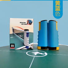 猎霸 Hunting Blaster 乒乓球网架 LB681137718168082316 便携式室内通用自由伸缩