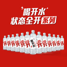 88VIP会员：康师傅 喝开水550ml*24瓶
