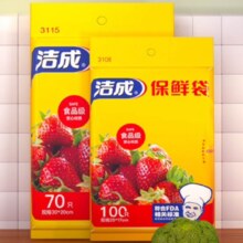 洁成 保鲜袋 小号+中号共170只 食品级