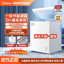 百亿补贴：美的 冷柜145升卧式冷藏冷冻保鲜柜小型节能单门家用电冰箱冷柜