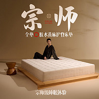 网易严选 全垫0胶水！黄麻护脊床垫 宗师精钢版 180*200cm