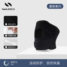 耐力克斯 羽毛球专业运动护膝女跑步髌骨带膝盖护具跳绳登山骑行夏季薄款男
