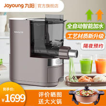 九阳 面条机压面机全自动加水电动多功能可做饺子皮七大模具劲道揉面 全自动揉面机