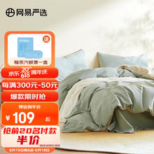 网易严选 A类超柔有氧全棉 香果绿 1对：48*74cm