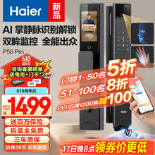 海尔 Haier 上下双摄掌静脉人脸识别指纹锁电子锁密码锁智能门锁P50Pro 上下双摄 掌静脉人脸