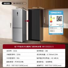 松下 Panasonic NR-EB32S1-S 两门双开门双门无霜节能家用电冰箱