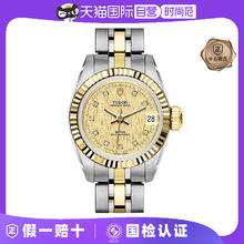 TUDOR 帝舵 中古99新帝舵王子与公主18K黄金机械机械表女m92513-0010
