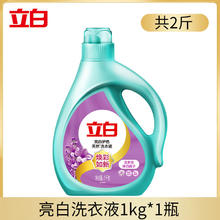 立白 天然亮白洗衣液 1kg*1瓶 无香型