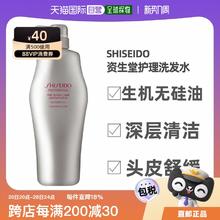 SHISEIDO 资生堂 洗发水1000ml