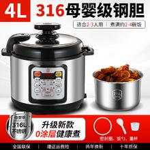 三角牌 TRIANGLE 316不锈钢电压力锅家用大容量5-6升高压电饭煲官方旗舰正品