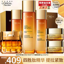 限移动端、京东百亿补贴：L'OREAL PARIS 欧莱雅（LOREAL）花蜜胶原水乳套装小蜜罐面霜抗皱化妆品 精美礼盒6件套