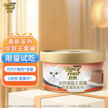 珍致 猫罐头主食罐头全价成猫粮猫湿粮丝滑慕斯系列含三文鱼85g*1罐