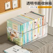 快乐鱼 HAPPY FISH 透明书本收纳箱XK0825-4 桌面书籍整理盒 小号 加高加大 免安装
