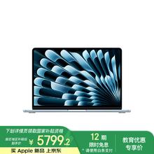 苹果 Apple AI笔记本/ 2025款MacBook Air 13英寸 M4 (10+8核) 16G 256G天蓝色电脑