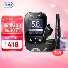 国补7折：罗氏 ROCHE 血糖仪家用免调码测血糖糖尿病测试检测仪 智航型（25片试纸+25支采血针）