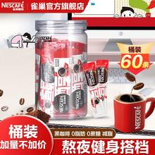 雀巢 醇品美式纯黑咖啡粉桶装速溶0糖0脂提神咖啡60/90条装