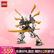 乐高 LEGO 积木拼装幻影忍者71821 寇的神龙机甲男孩儿童玩具生日礼物