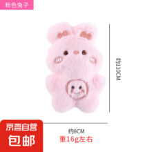可爱动物造型毛绒猫玩具互动玩乐宠物用品 粉色兔子