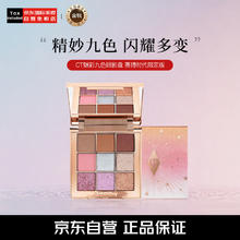 Charlotte Tilbury CT圣诞九色眼影 #THE BEAUTYVERSE PALETTE