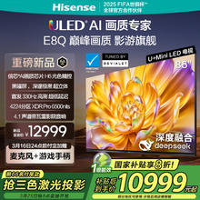 海信 Hisense 85E8Q 液晶电视 85英寸