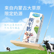【浓真草原】盒装纯牛奶200ml*10盒
