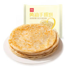 西贝莜面村 早餐面点组合 黄油手抓饼1000g（任选5件）