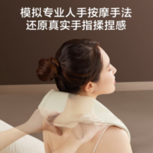 某东京造 JZJB-P7 pro 颈椎按摩器