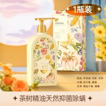 天降+金币7亓左右 植护内衣洗衣液500g