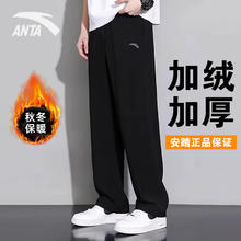 安踏 ANTA 运动裤男秋冬加绒加厚棉质长裤针织直筒保暖裤子卫裤男裤休闲裤男 A款黑色直筒（加绒） 4XL
