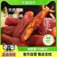 88VIP会员：喵满分 天目带皮小香薯干 200g*1盒