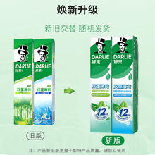 好来 原黑人牙膏小苏打护龈亮白清新口气牙龈护理成人含氟 双效薄荷200g*2+白桃160g