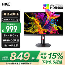 HKC 神盾系列 MG27Q 27英寸NanoIPS显示器（2560×1440、180Hz、100%sRGB、HDR400）