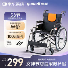 全店前50台轮椅半价E卡：鱼跃 轮椅车H062折叠老人轻便免充气铝合金旅行手推代步车