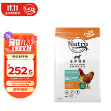 美士 Nutro 猫粮全护营养系列全价室内成猫猫粮鸡肉配方原野牧场食谱5kg