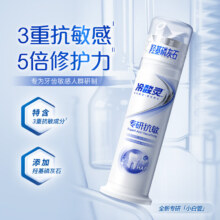 冷酸灵【吴磊推荐】专研抗敏感 羟基磷灰石泵式成人牙膏修护牙釉质100g