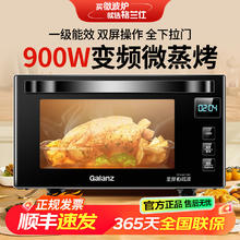 格兰仕 微波炉蒸烤一体家用高端变频900瓦全下拉门光波炉A7(TM)
