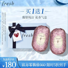 fresh 馥蕾诗 小苍兰瑰丽香皂250g 双支装